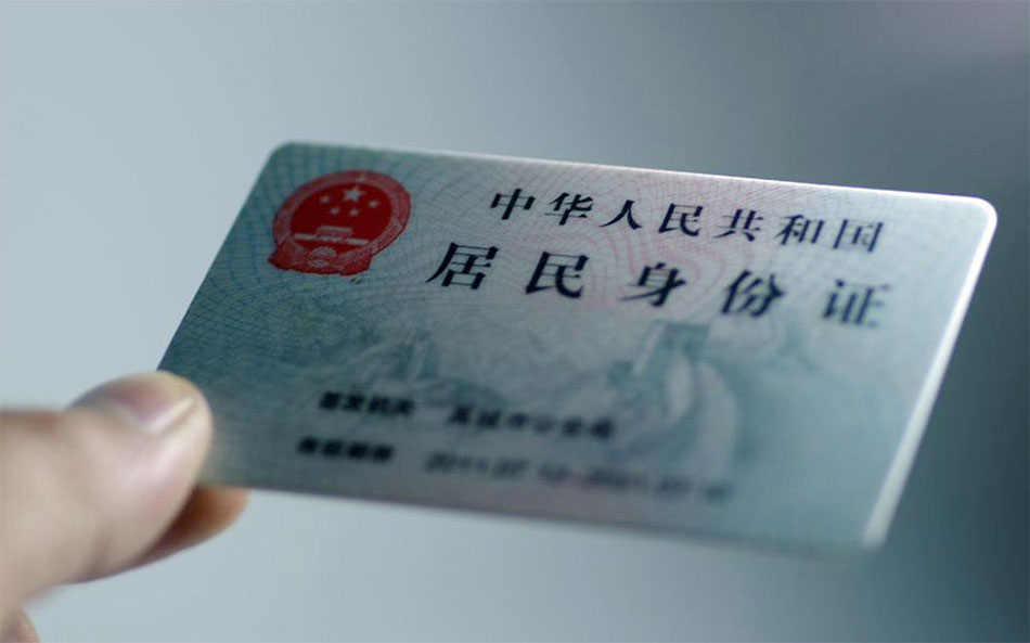  How does the new ID card policy influence your life